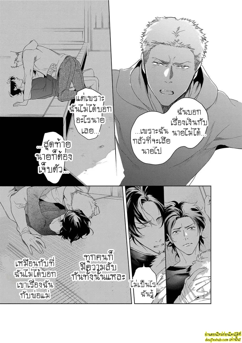 หยดน้ำตาแห่งรัก 04-23